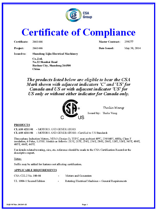NEMA電機(jī)通過(guò)CSA認(rèn)證