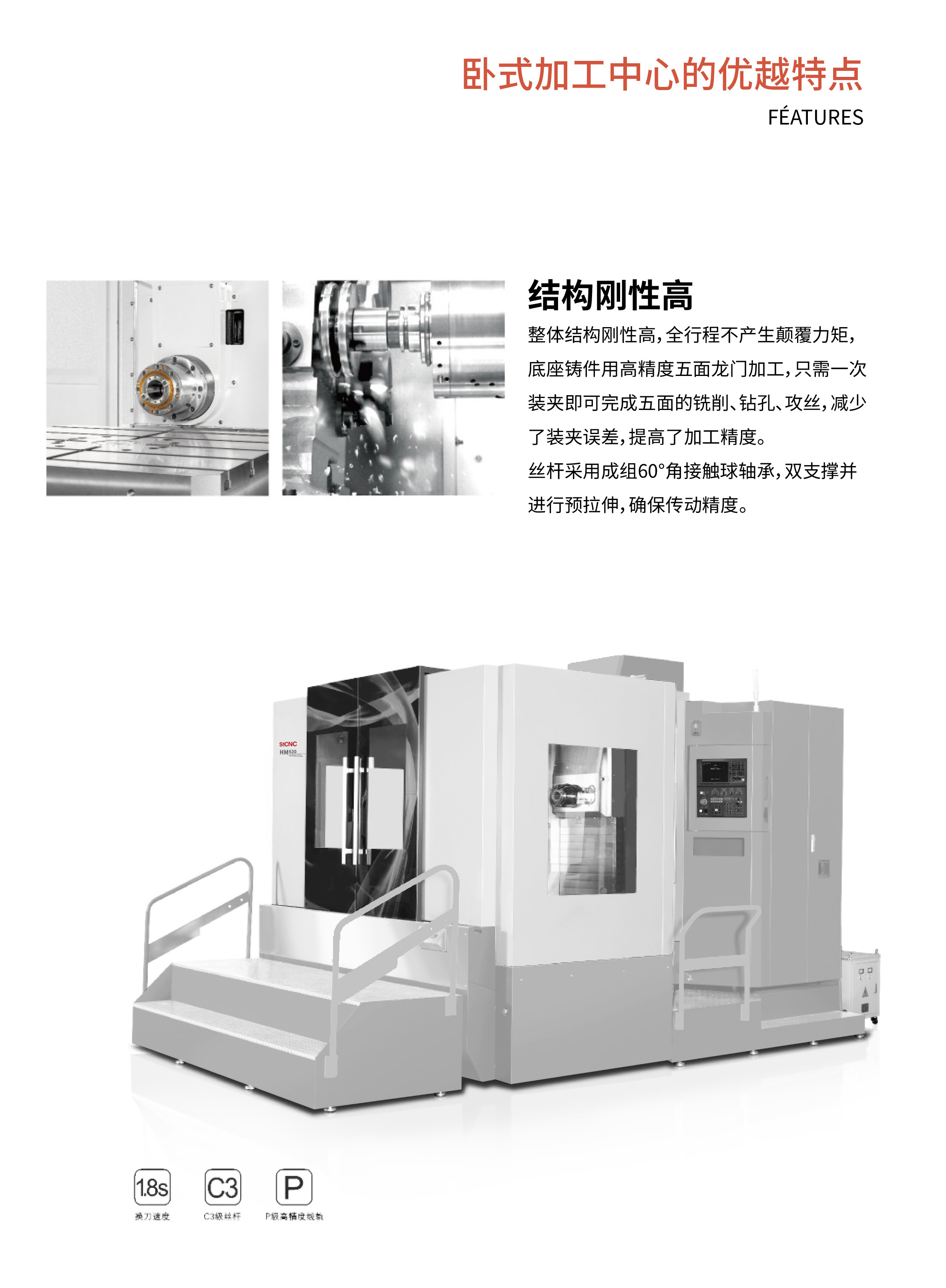 HMC系列臥式加工中心1-2.jpg